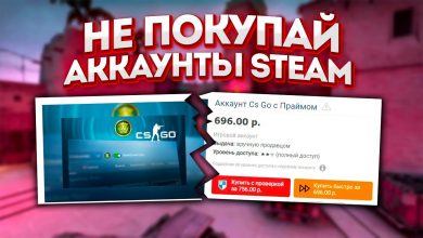 Photo of Покупка аккаунта Steam с играми: стоит ли это делать?