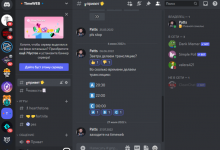 Photo of Discord: преимущества и возможности