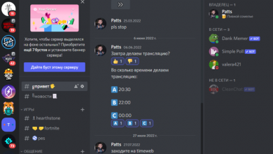 Photo of Discord: преимущества и возможности