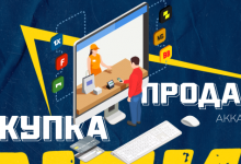 Photo of Что такое биржа аккаунтов?