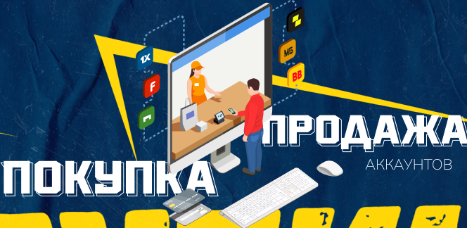 Photo of Что такое биржа аккаунтов?