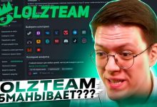 Photo of Покупка аккаунтов: Как Lolzteam Market меняет правила игры